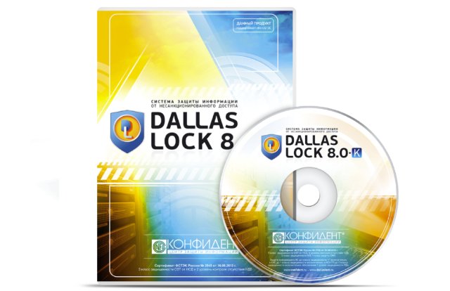 Хакерские тактики и исторические прецеденты защиты данных: анализ Dallas Lock 8.0-К