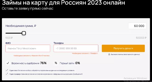 Как выбрать идеальный займ за пару кликов